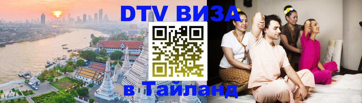 Сколько стоит DTV виза — актуальные цены, оформление даже без документов - 20.11.2025 